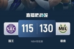 🏀字母哥33+11+13 利拉德24+7 德罗赞28+6 雄鹿终结国王7连胜